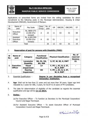 MPSC Notified Recruitment to 26 Executive/ Asst. Executive Officer Posts 2014-15