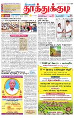 Tuticorin-Tirunelveli Supplement