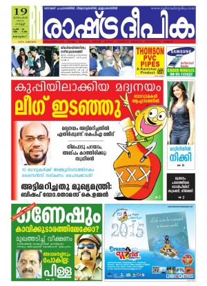 Rashtradeepika Kottayam 19-12-2014