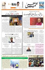 Jammu Edition