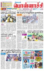 Pollachi-Coimbatore Supplement