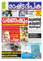 Rashtradeepika Kollam