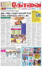 Coimbatore Supplement