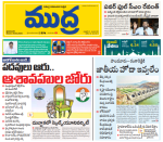 Mudra Daily Main Edition 