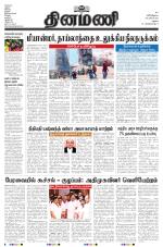 Dinamani - Dindigul & Theni