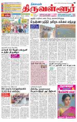 Tiruvellore-Chennai Supplement