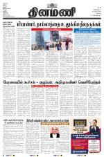 Dinamani - Erode & Ooty