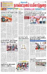 Nagai-Trichy Supplement