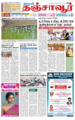 Thanjavur-Trichy Supplement