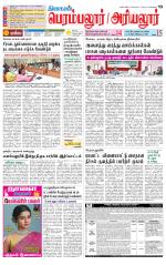 Perambalur-Trichy Supplement