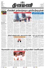 Dinamani - Villupuram