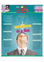 Star Samachar Sunday