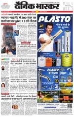 सिंगरौली 