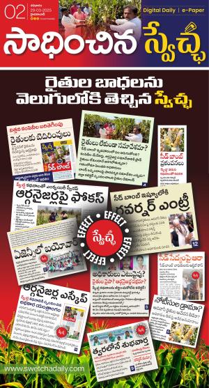 SWETCHA SPECIAL 29-03-2025