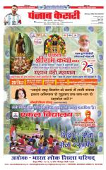 North East Main - Punjab Kesari