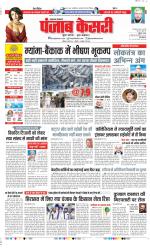 Lucknow - Punjab Kesari