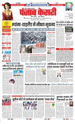 Ghaziabad - Punjab Kesari
