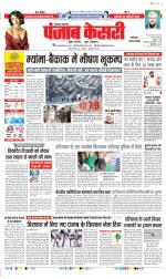 Faridabad - Punjab Kesari