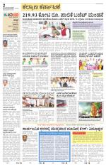 Raichur