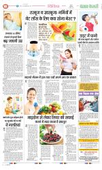 Punjab Kesari Health