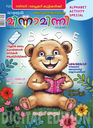 Minnaminni - 2025 April 9