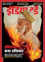 India Today - Hindi