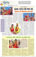 Dainik Tribune (Lehrein)
