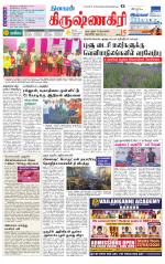 Krishnagiri-Salem Supplement