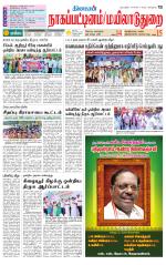 Nagai-Trichy Supplement