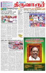 Thiruvarur-Trichy Supplement