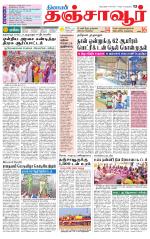 Thanjavur-Trichy Supplement