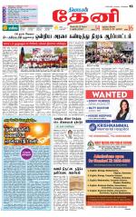 Theni-Madurai Supplement