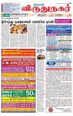 Virudhunagar-Madurai Supplement