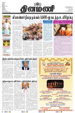 Dinamani - New Delhi