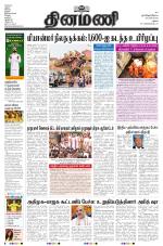 Dinamani - Dindigul & Theni