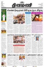 Dinamani - Thanjavur