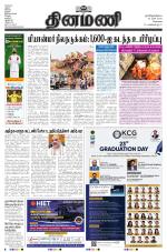 Dinamani - Tiruvallur