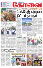 Coimbatore Supplement