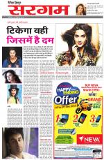 Dainik Tribune (Sargam)