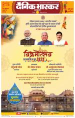 छिंदवाड़ा 