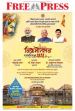 Free Press - Bhopal Epaper Edition