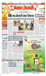 Lucknow - Punjab Kesari