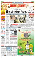 Ghaziabad - Punjab Kesari