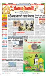Bihar and Jharkhand - Punjab Kesari