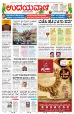 Hubballi Edition