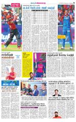 cuddalore supplement