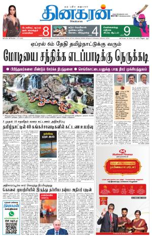 Tirunelveli Main