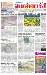 Pollachi-Coimbatore Supplement