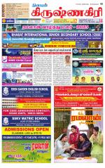 Krishnagiri-Salem Supplement