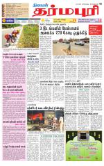 Dharmapuri-Salem Supplement